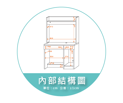 【金階塑鋼】NH9T8WB KD 書桌 內部結構圖